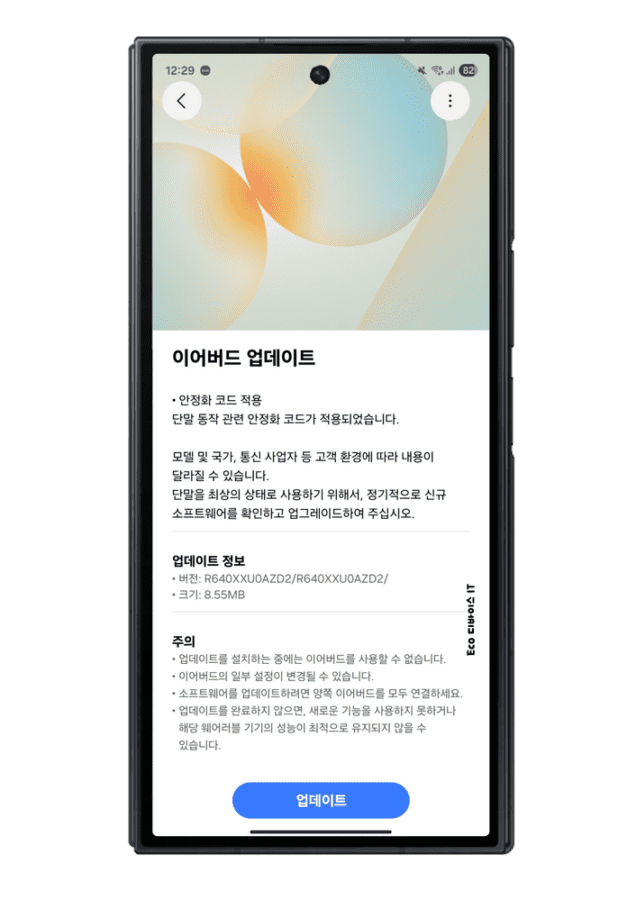 Galaxy Buds4 Pro: atualização de firmware melhora estabilidade e reforça liderança da Samsung - Imagem do artigo original